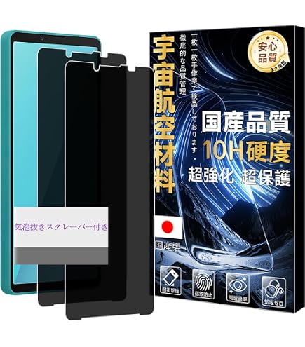 Amazon | Sony Xperia 10 vii 覗き見防止 ガラスフィルム 2枚入り SO
