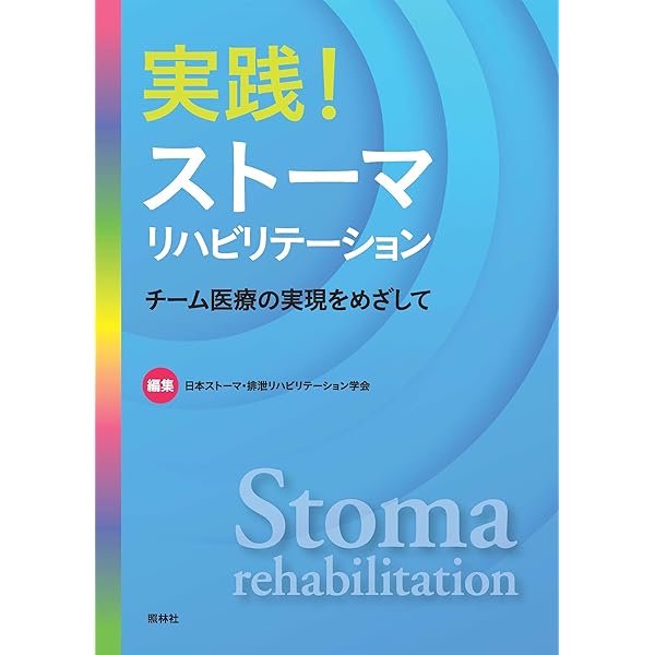 創傷のすべて: キズをもつすべての人のために | 市岡 滋 |本 | 通販