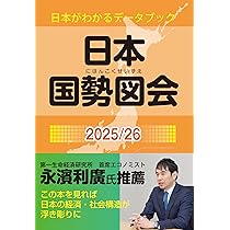Amazon.co.jp: データブック オブ・ザ・ワールド2025 (vol.37