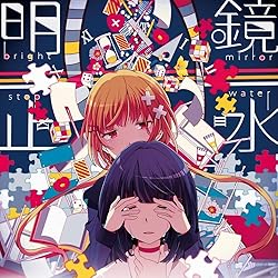 刹那色シンドローム　/　まふまふ 刹那色シンドローム | まふまふ Official Website