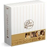 いつかティファニーで朝食を DVD-BOXI