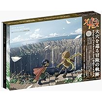 Amazon.co.jp: 図説 メイドインアビス 探窟記録 : メイドイン