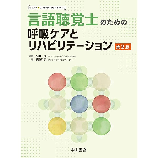 新版失語症のリハビリテーション 全体構造法 基本編 | 京子, 道関, 米