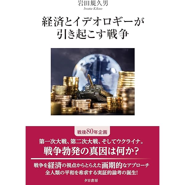 【美品】【未使用】昭和恐慌の政治経済学 井上準之助を評定する 上下巻セット 美品】【未使用】昭和恐慌の政治経済学 井上準之助を評定する 上