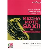 WMS-14-1 ソロ楽譜 めちゃモテサックス~アルトサックス~ New