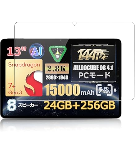 Amazon.co.jp: 【ALLDOCUBE公式直営店】ALLDOCUBE iPlay 70 Max Pro 13