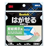 3M 両面テープ はがせる 壁紙 掲示用 幅19mm 長さ4m スコッチ SRW-19 セミロング