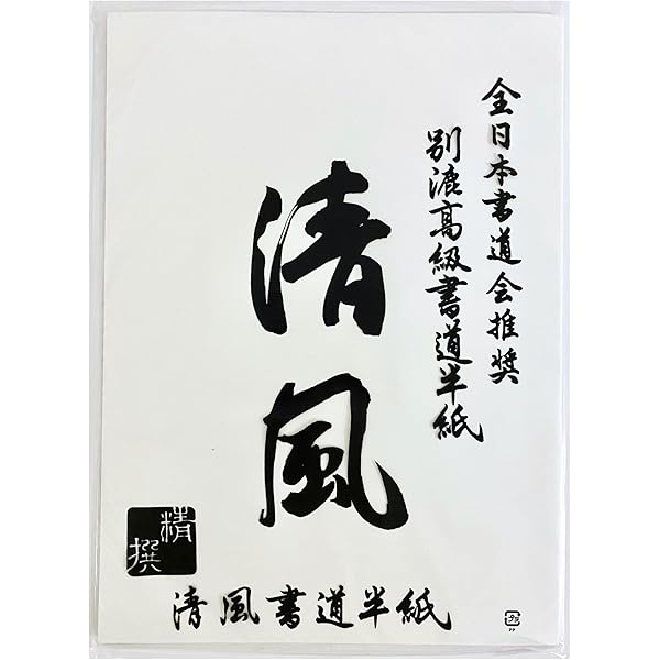 現代書道講座 (1) 楷書編 | 講談社 |本 | 通販 | Amazon