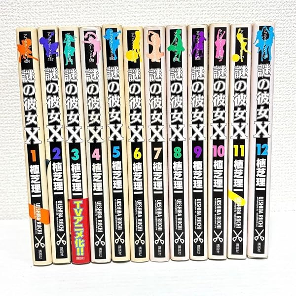 Amazon.co.jp: 謎の彼女X コミック 1-12巻セット (アフタヌーンKC