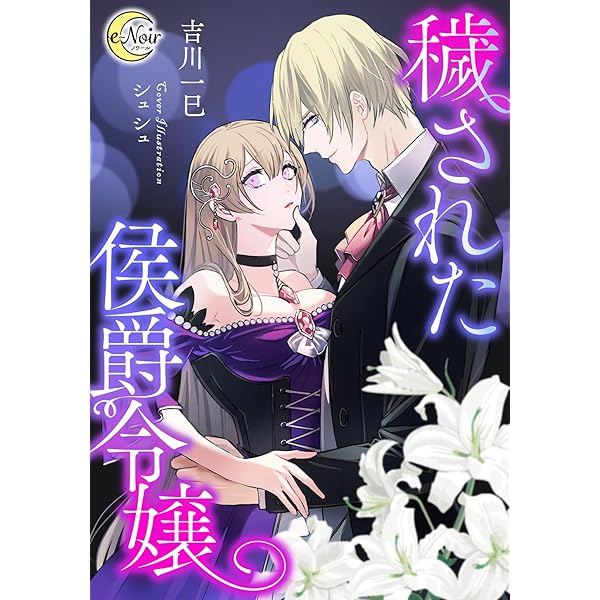伯爵令嬢－ジュ・テーム、きみを愛さずにはいられない－ 番組詳細｜宝塚歌劇 衛星放送チャンネル｜タカラヅカ・スカイ