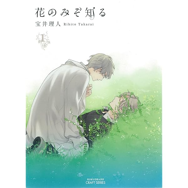 Amazon.co.jp: 花のみやこで (HertZ&CRAFT) 電子書籍: 宝井理人