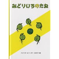 ハンバーグつくろうよ: アッチ・コッチ・ソッチの小さなおばけシリーズ