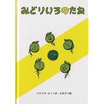 ものぐさトミ- (岩波の子どもの本 カンガルー印) | ウィリアム・ペーン