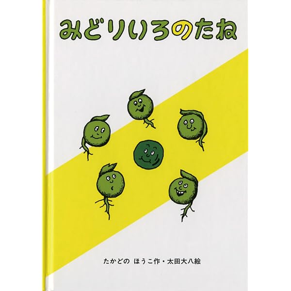 ものぐさトミ- (岩波の子どもの本 カンガルー印) | ウィリアム・ペーン