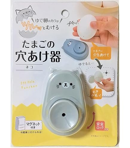◆たまご Amazon | たまごの穴あけ器 ゆで卵のカラがツルッとむける ネコ