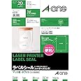 エーワン ラベルシール レーザー ノーカット はがしやすい加工付 20シート 65201