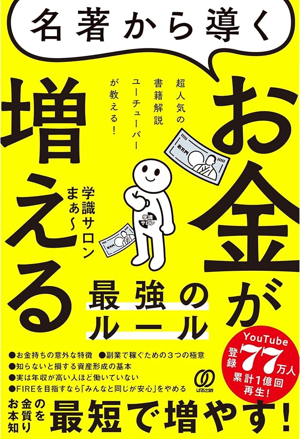 5秒でチェック、すぐに使える! 2行でわかるサクサク仕事ノート | 学識