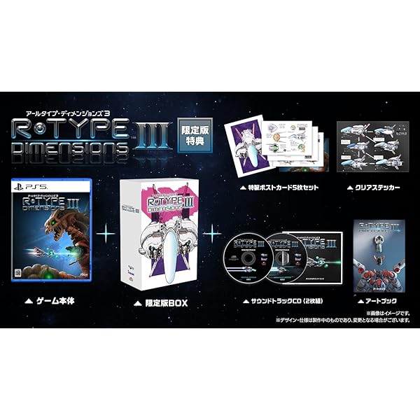 Amazon.co.jp: 【Amazon.co.jpエビテン限定】R-Type Delta: HD Boosted