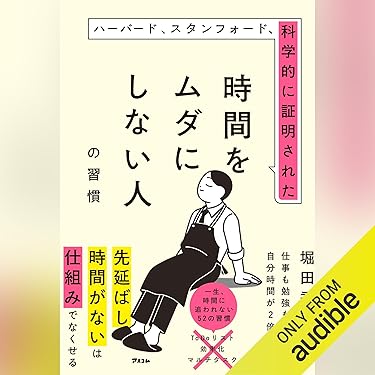 Amazon.co.jp 売れ筋ランキング: ビジネス・経済 の中で最も人気のある