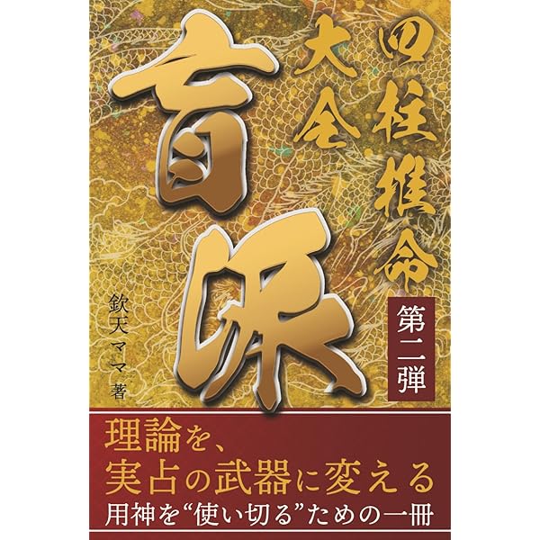 秘本香港紫微斗数教室 Amazon.co.jp: 秘本香港紫微斗数教室 : 陳 俊龍: Japanese Books