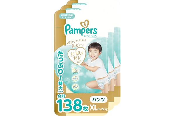 【パンツ ビッグサイズ】パンパース オムツ 肌へのいちばん (12-22kg) 138枚 (46枚×3パック) [ケース品]【Amazon.co.jp限定】