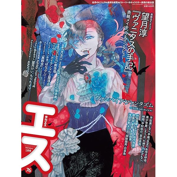 季刊エス　季刊S 創刊号1〜11、14巻　12冊まとめ売りセット 季刊エス 季刊S 創刊号1〜11、14巻 12冊複数まとめ売り セット