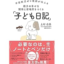 子ども達のための「困ったとき事典」【親、教師、指導員向け解説書】 子ども達のための「困ったとき事典」【親、教師、指導員向け解説