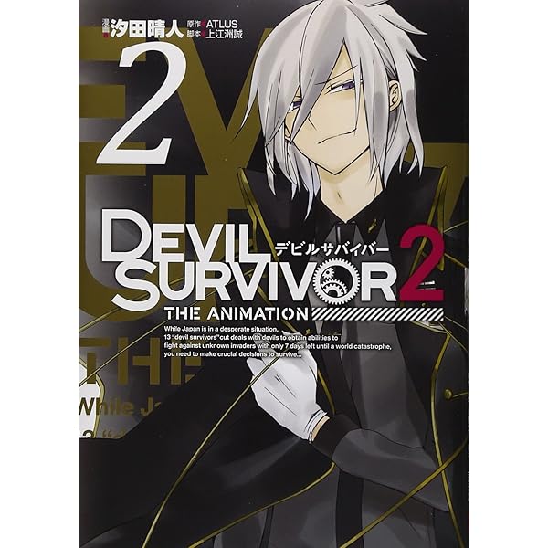 DEVIL SURVIVOR2　デビルサバイバー2　アニメイト　イラストカード DEVIL SURVIVOR2 the ANIMATION 2 | HMV&BOOKS online - PCXG-50262