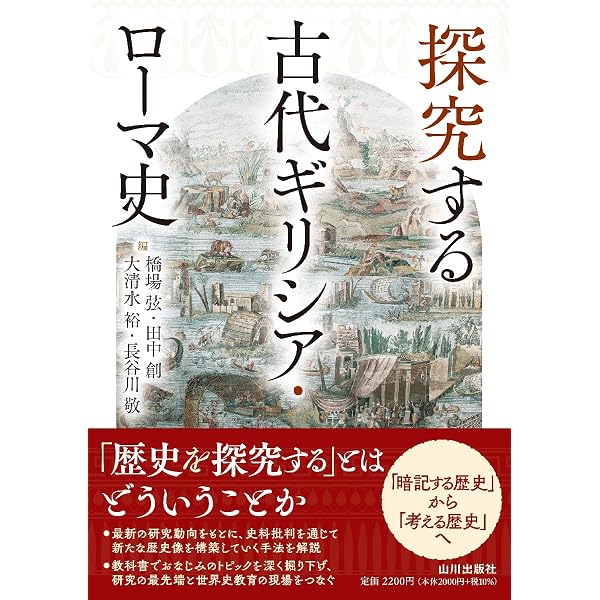 ユダヤ古代誌〈1〉旧約時代篇(1−4巻) (ちくま学芸文庫