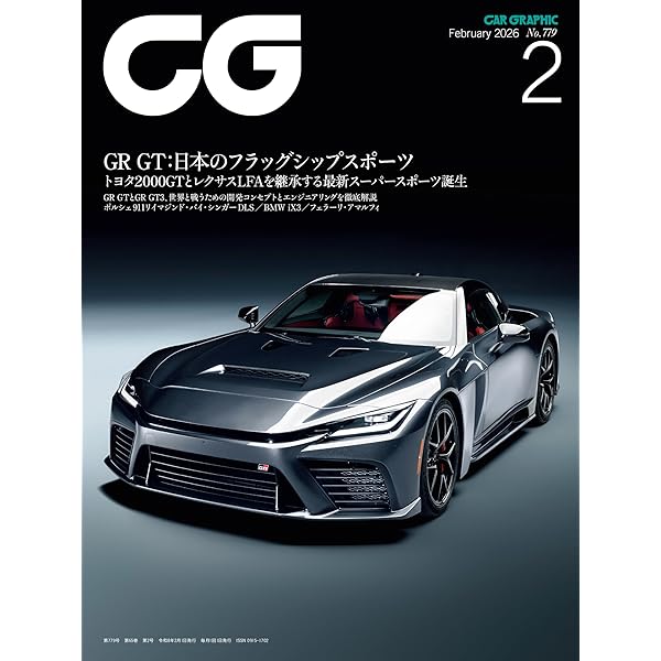Amazon.co.jp: CG（CAR GRAPHIC）2025年12月号 [雑誌] eBook : カー