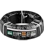 二幸電気工業 5C-FBケーブル 100M 黒 S5CFBAL
