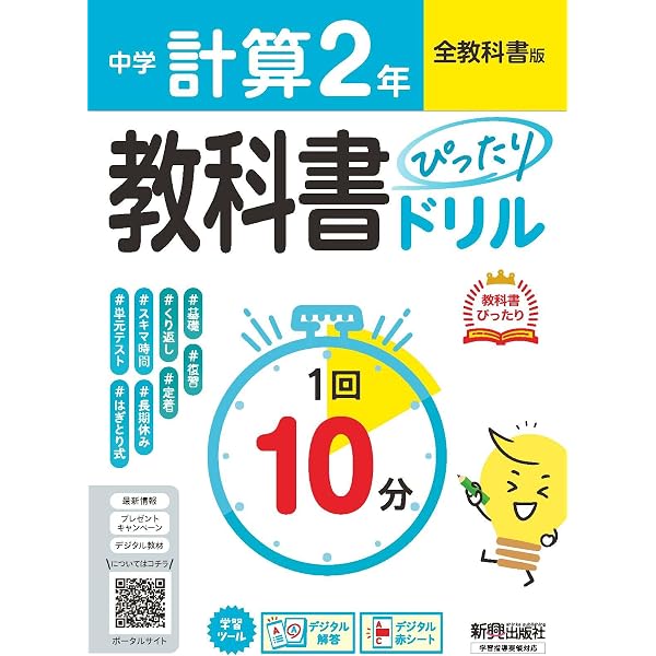 中学 教科書ぴったりドリル 読解・古典2年 全教科書版 1回10分で教科書