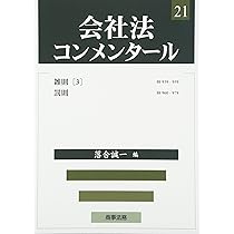 商標法コンメンタール 商標法コンメンタール 新版 | 金井 重彦, 鈴木 將文, 松嶋 隆弘