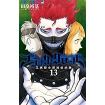 ブラッククローバー 12 (ジャンプコミックス) | 田畠 裕基 |本 | 通販