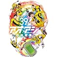 アオアシ (39) (ビッグコミックス)