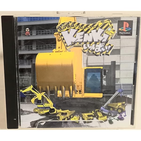 Amazon | SIMPLE1500シリーズ Vol.89 THE パワーショベル~パワー