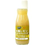 ビオカ 有機レモンノンオイルドレッシング チアシード入り 150ml