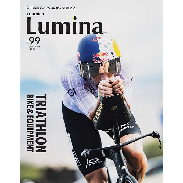 Amazon.co.jp: Triathlon Lumina(トライアスロン ルミナ) 2026年4月号