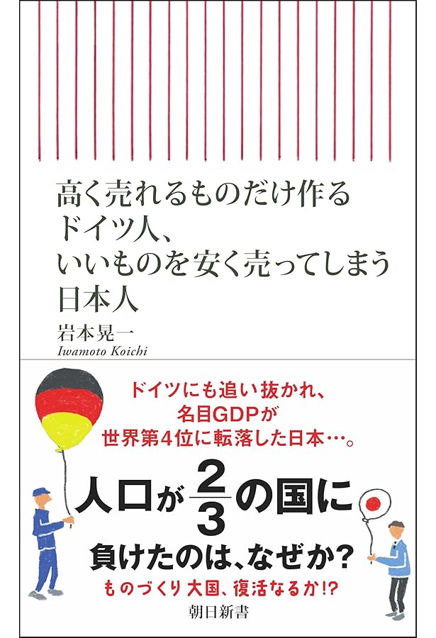 仕事の「生産性」はドイツ人に学べ 「効率」が上がる、「休日」が