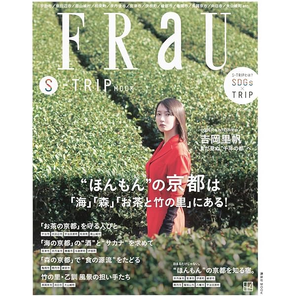 FRaU(フラウ) 2023年4月号 FRaU 2023年4月号 [雑誌] | 講談社 |本 | 通販 | Amazon