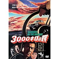 動脈列島 DVD HD 16:9LB 超大作サスペンス