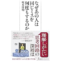 なぜ、あの人との会話は嚙み合わないのか | 米澤創一 |本 | 通販 | Amazon