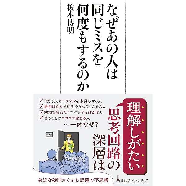 なぜ、あの人との会話は嚙み合わないのか | 米澤創一 |本 | 通販