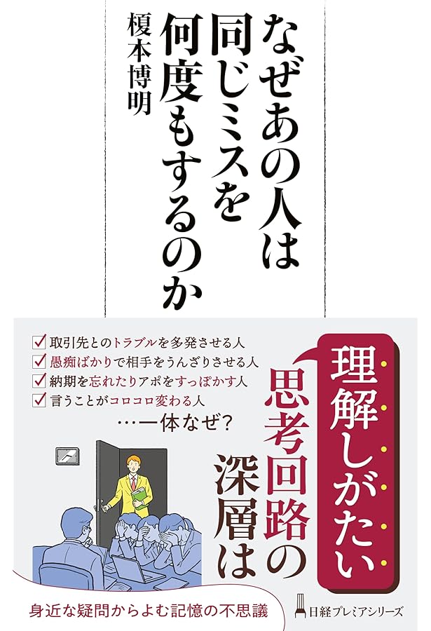 なぜ、あの人との会話は嚙み合わないのか | 米澤創一 |本 | 通販