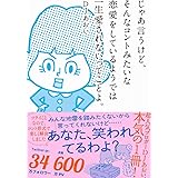 Djあおいの恋の悪知恵 Djあおい 本 通販 Amazon