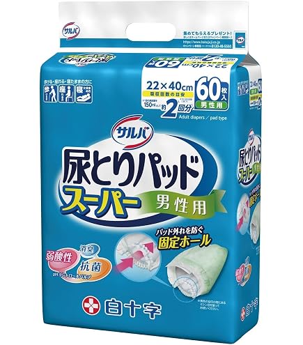 Amazon | 白十字 サルバ 尿とりパッドスーパー 男性用 大容量 大人用