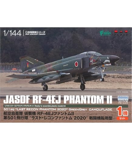 Amazon.co.jp: トミーテック 技MIX 技AC401 空自 F2A 三沢 : おもちゃ