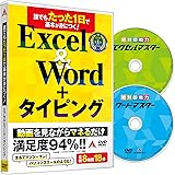 あつまるカンパニー｜誰でもたった1日で基本が身につく！Excel＆Word + タイピング｜最新Office2021 Office365 対応 タイピングソフト エクセル 関数 ワード 使い方 動画講座8時間18分 特典 関数解説冊子 ショートカット