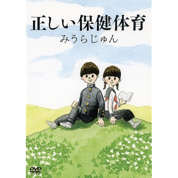 Amazon.co.jp: 全日本コール選手権 with みうらじゅん [DVD