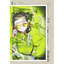 Amazon.co.jp: コミック百合姫2026年9月号 : 百合姫編集部: 本